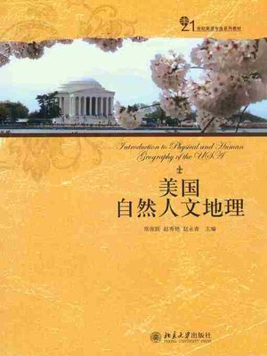 cover image of 美国自然人文地理